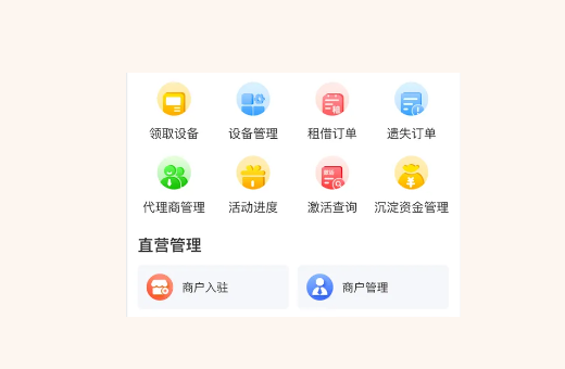 数据看板界面